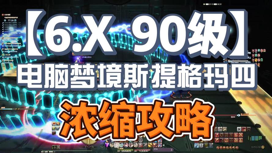 最终幻想4 最全游戏攻略解析_最终幻想4 最新游戏技巧速通