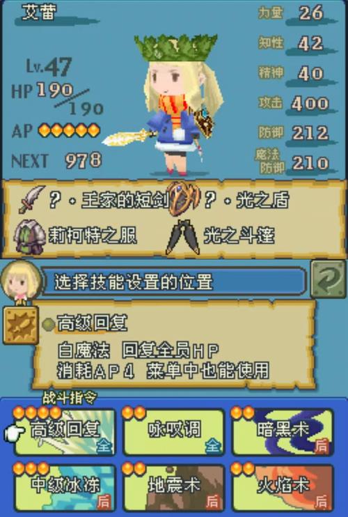 最终幻想3最全游戏攻略解说_最终幻想3最新游戏技巧通关