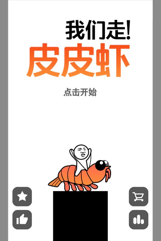 皮皮虾我们走破解免费版安卓版下载_皮皮虾我们走破解免费版官方版下载