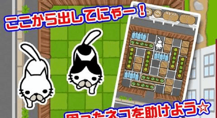 猫咪大逃亡正式版下载_猫咪大逃亡安卓版下载