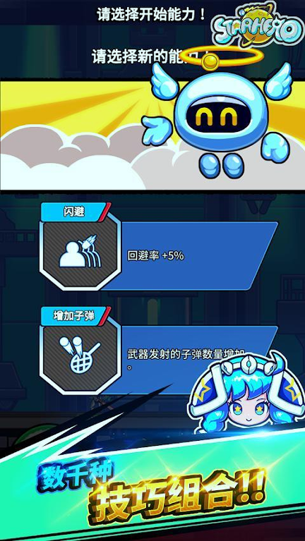 星之守护者扣球射击官方版下载_星之守护者扣球射击安卓版下载