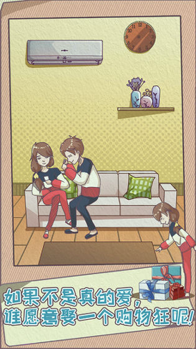 吃土老婆拯救计划官方版下载_吃土老婆拯救计划安卓版下载