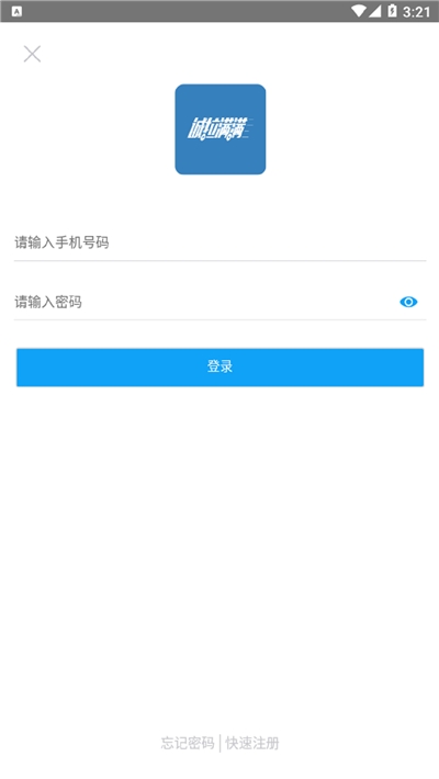 易购校服手机版下载_易购校服安卓版下载