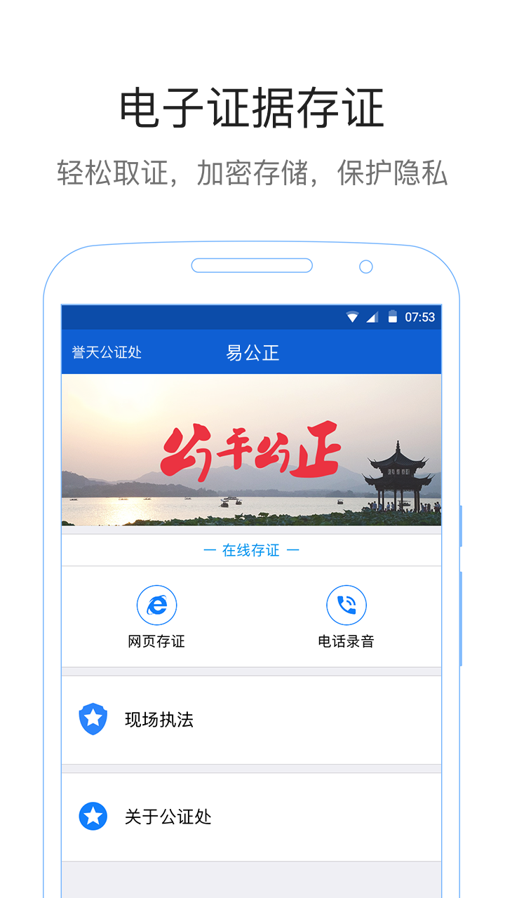 易公正通用版最新版app下载_易公正通用版安卓版下载