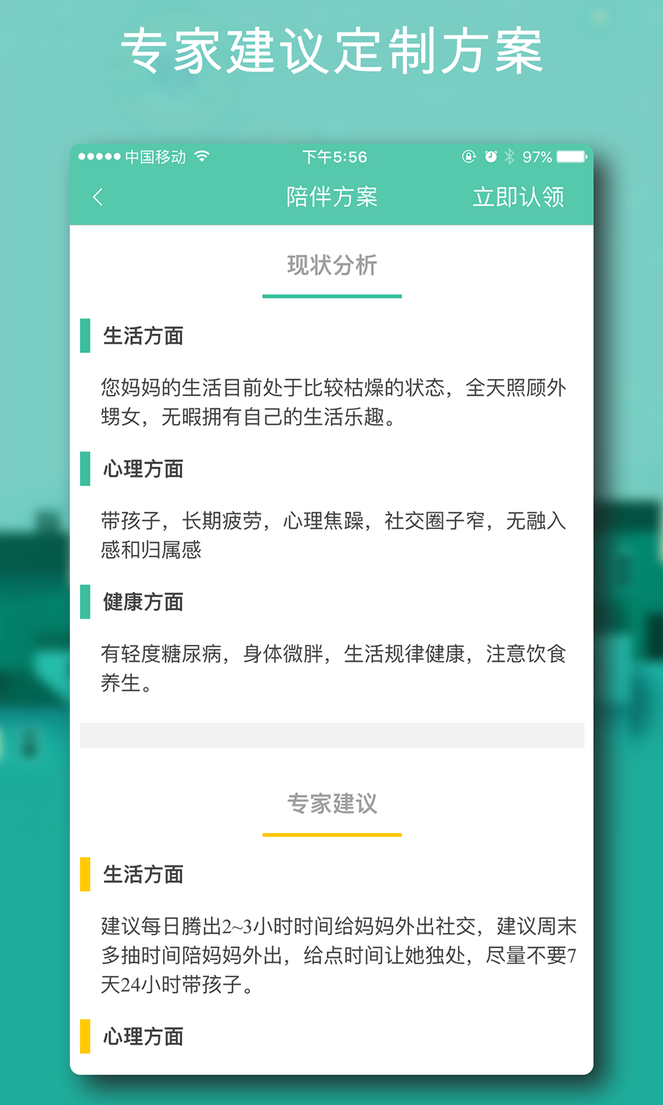 易奉亲正式版下载_易奉亲安卓版下载