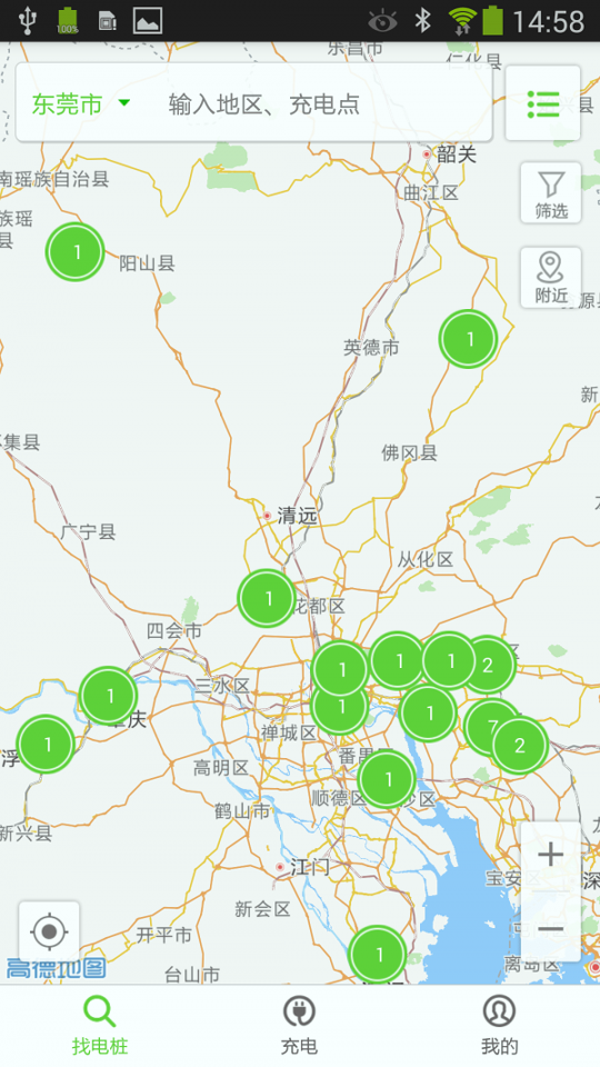 易电桩手机版下载_易电桩安卓版下载
