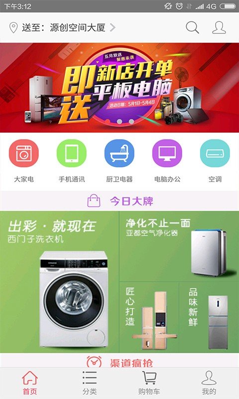 易电云服下载_易电云服最新版下载