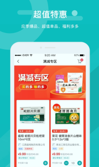 易点药药店版安卓版下载_易点药药店版正式版app下载