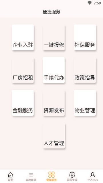 易呈暖阳安卓版下载_易呈暖阳官方版app下载