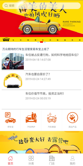 易车宝手机版下载