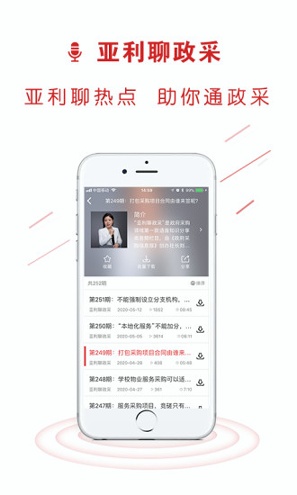 易采通手机版下载_易采通安卓版下载