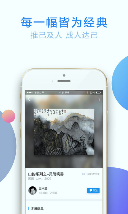 艺数中国最新版下载_艺数中国安卓版下载