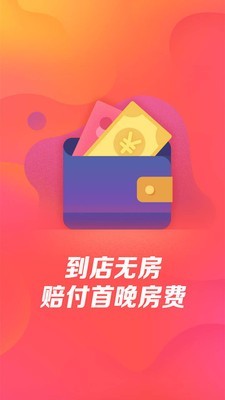 艺龙旅行极速版手机版下载_艺龙旅行极速版安卓版下载