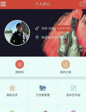 艺空联盟手机版下载