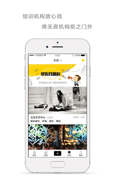 艺考艺生安卓版下载_艺考艺生正式版app下载