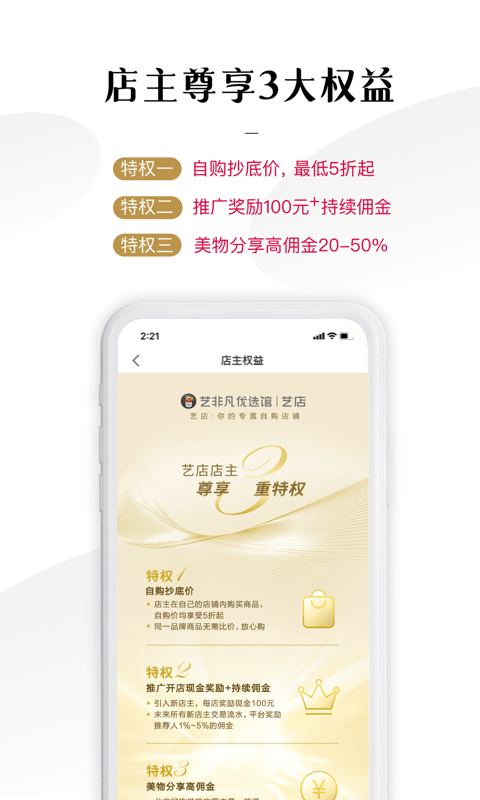 艺非凡手机版下载_艺非凡安卓版下载