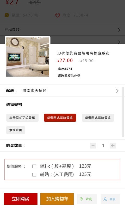 艺贝软装官方版app下载_艺贝软装安卓版下载