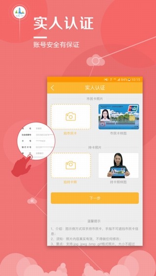 义乌市民卡手机版下载