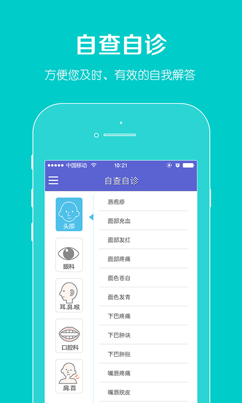 亿诊下载_亿诊手机版下载