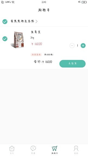 亿新家宠手机版下载_亿新家宠安卓版下载