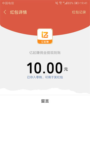 亿起赚app_亿起赚安卓版下载