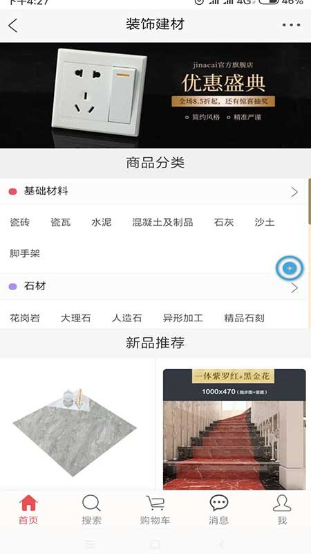 亿隆石牛网手机版下载