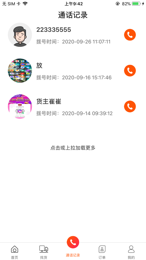 亿车帮司机端手机版下载_亿车帮司机端安卓版下载