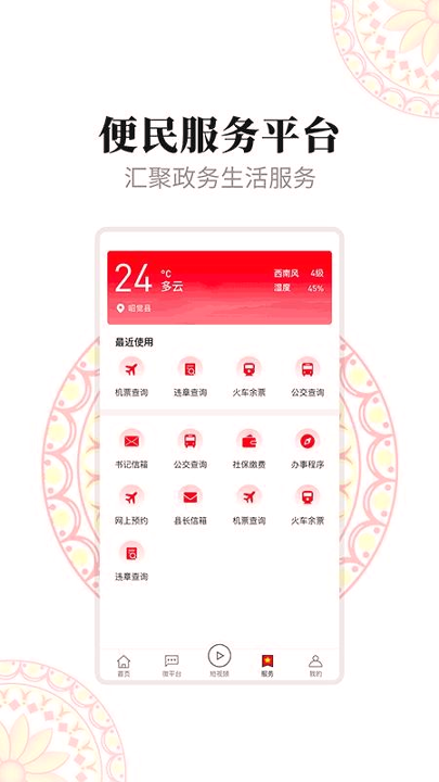 彝都昭觉手机版下载