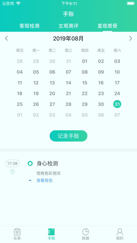 颐麦健康手机版下载
