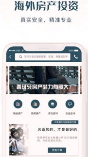 移民帮手机版下载