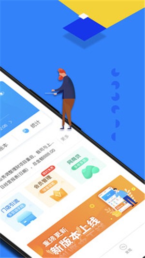 移动收银助手手机版下载_移动收银助手安卓版下载