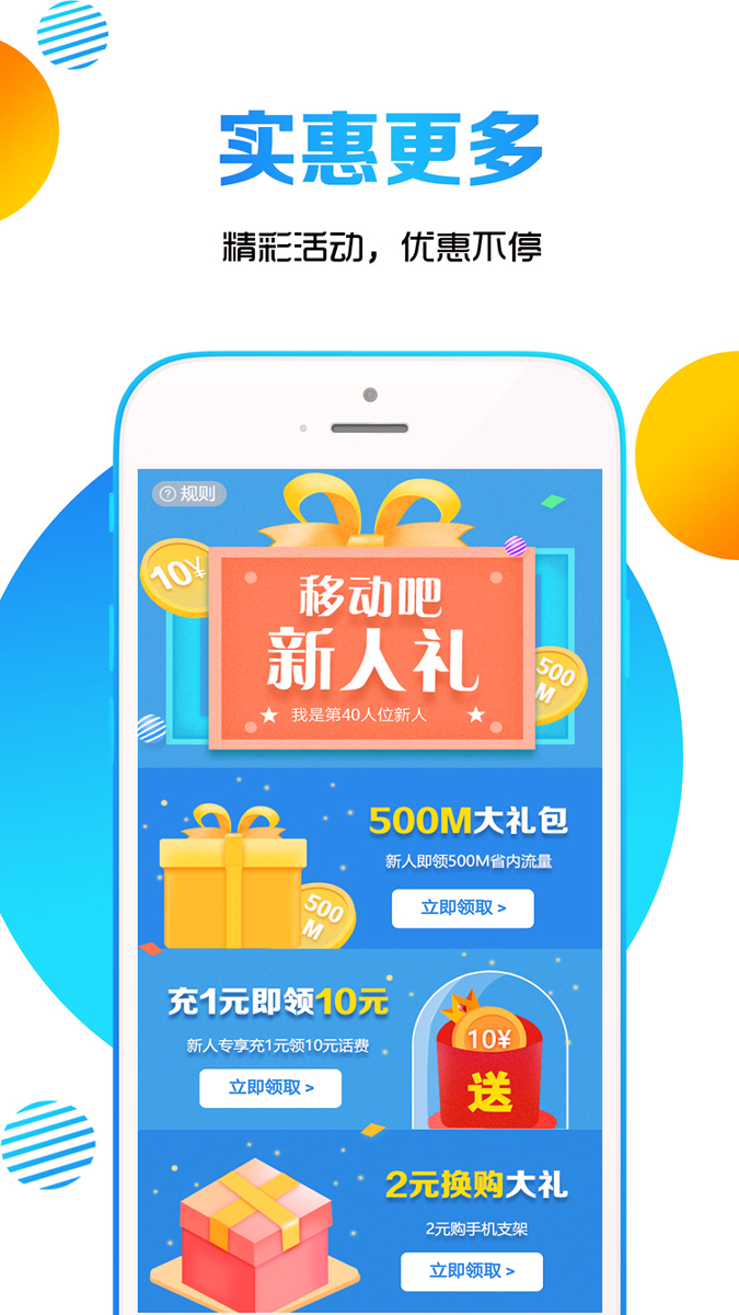 移动吧手机版下载_移动吧安卓版下载