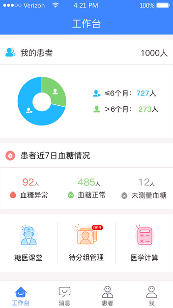 胰友支持手机版下载_胰友支持安卓版下载