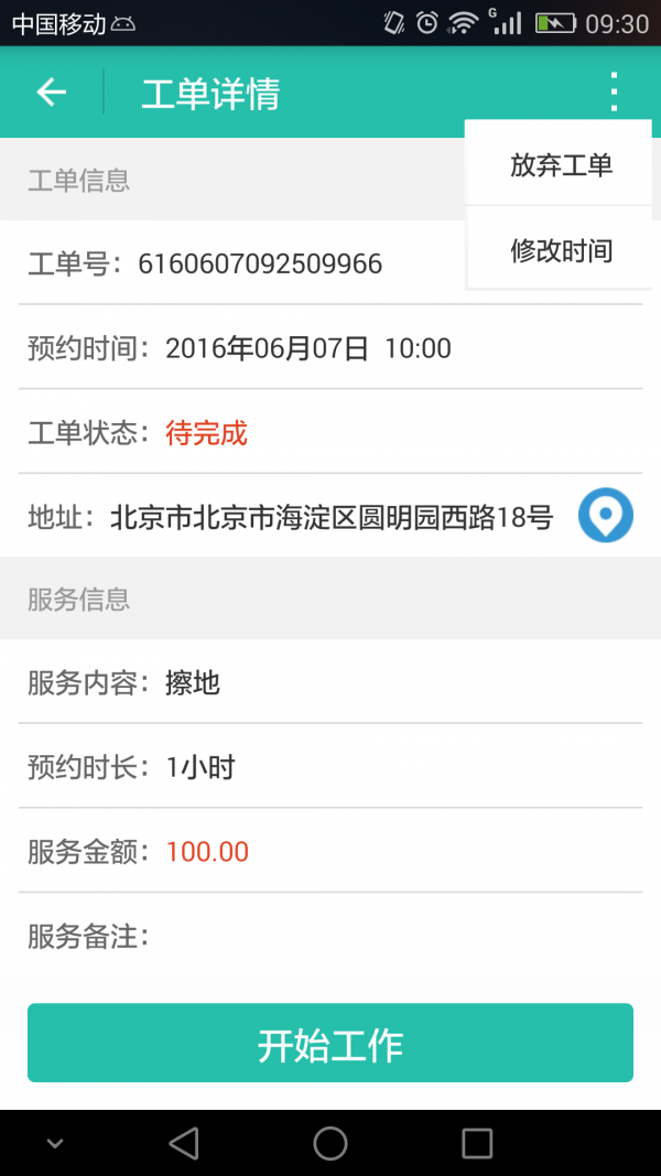 宜养乐护工版下载_宜养乐护工版最新版下载