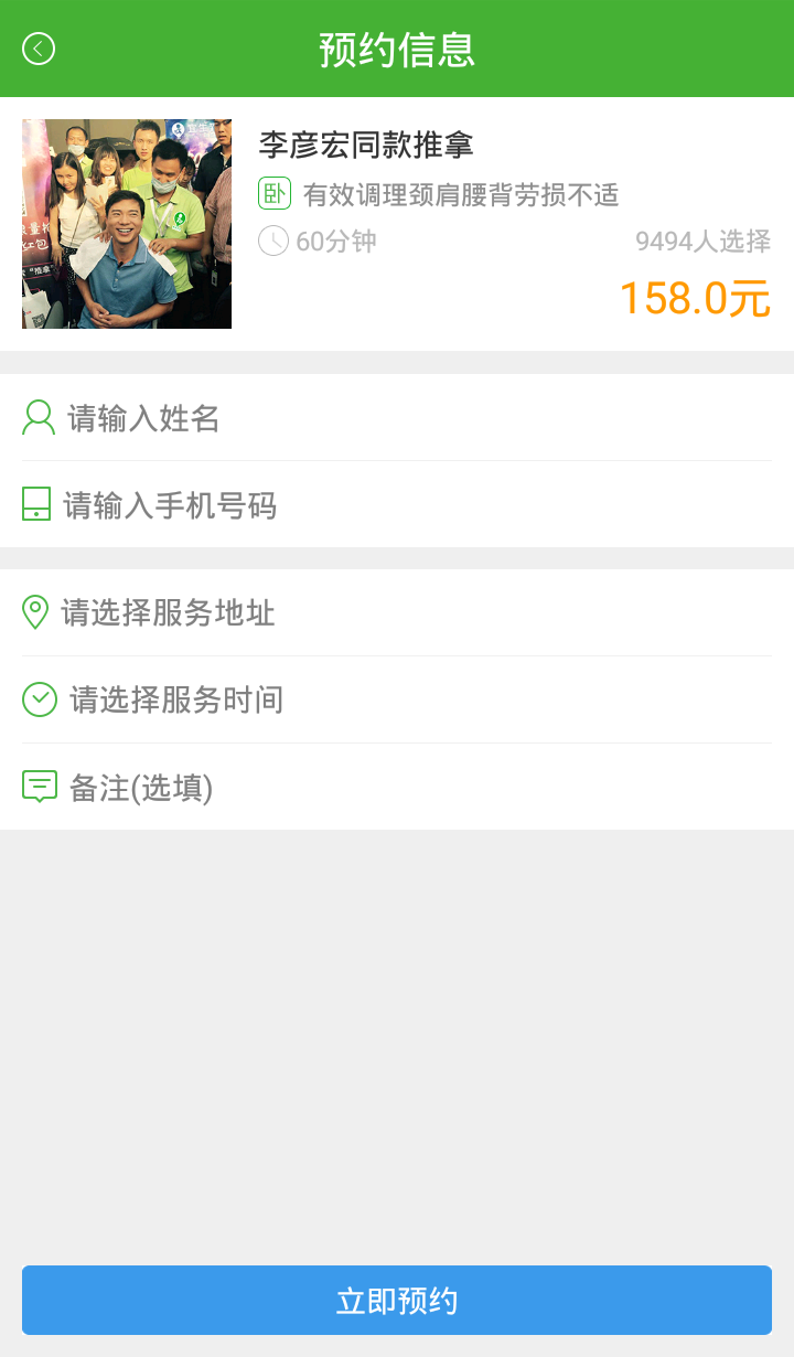 宜生到家手机版下载