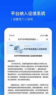 宜人贷借款手机版下载_宜人贷借款安卓ios版下载