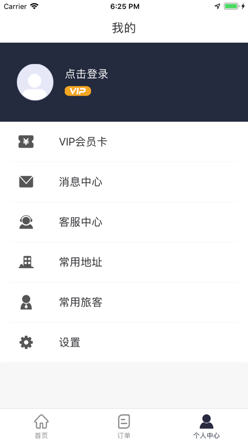 宜路行手机版下载_宜路行安卓ios版下载
