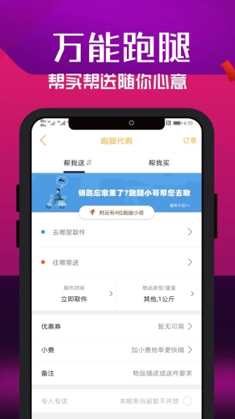 宜川同城下载_宜川同城官方版下载