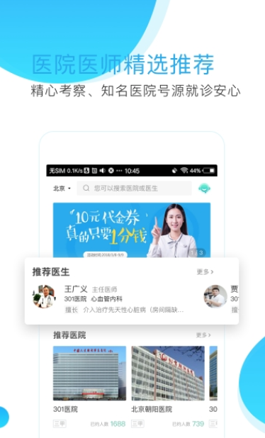 宜昌市优抚医院安卓版下载_宜昌市优抚医院官方版app下载