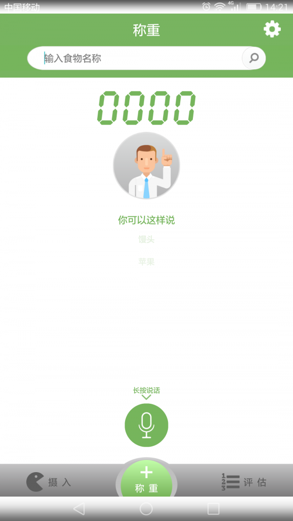 怡食下载_怡食苹果版下载