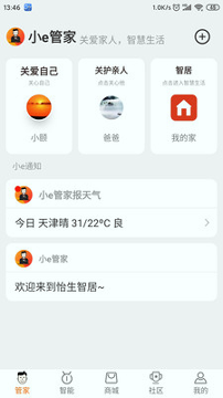 怡生智居手机版下载_怡生智居安卓版下载