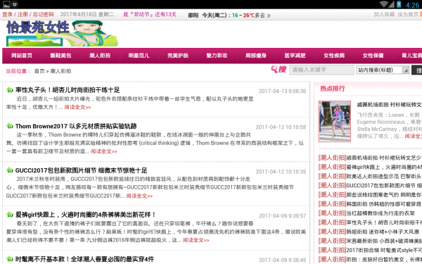 怡景苑女性安卓版下载_怡景苑女性正式版下载