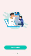怡成云医手机版下载_怡成云医安卓版下载