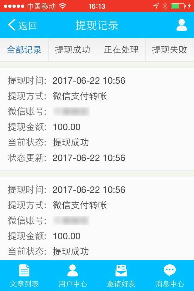 壹头条app_壹头条安卓版下载