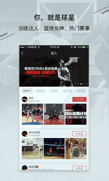 壹球手机版下载_壹球安卓版下载