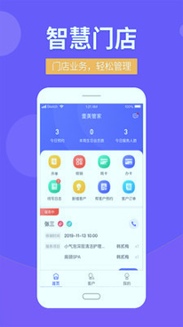 壹美管家手机版下载_壹美管家安卓版下载