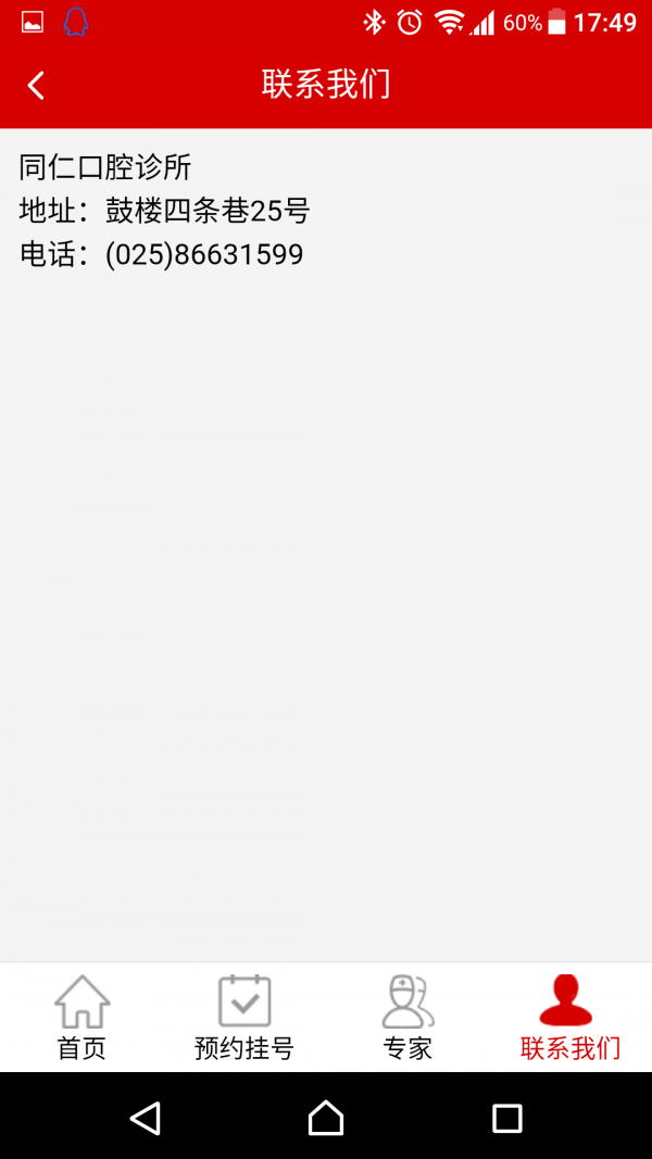 壹佰健康下载_壹佰健康安卓版下载