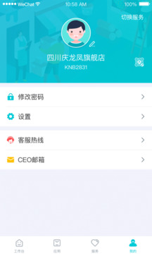 铱云供应链下载_铱云供应链官网版下载
