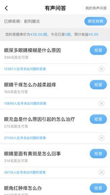 医助通手机版下载_医助通安卓版下载