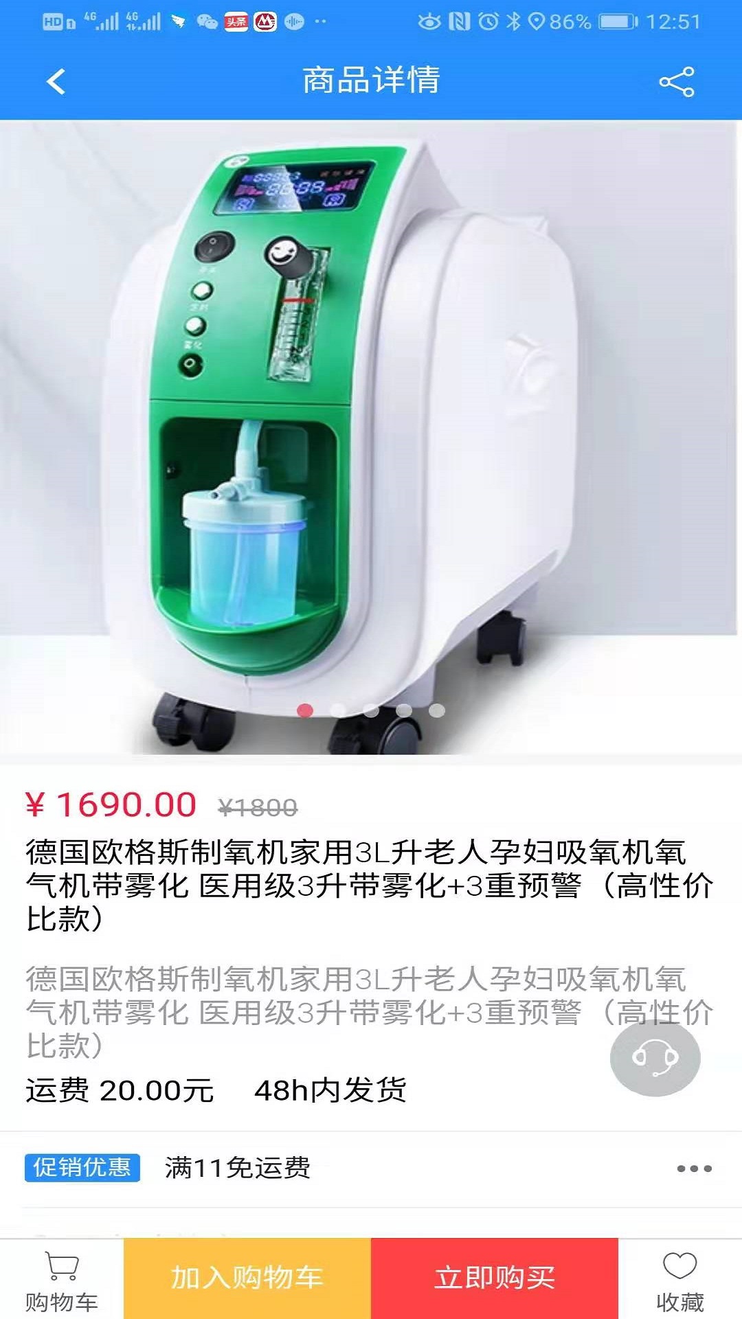 医统汇手机版下载_医统汇安卓ios版下载